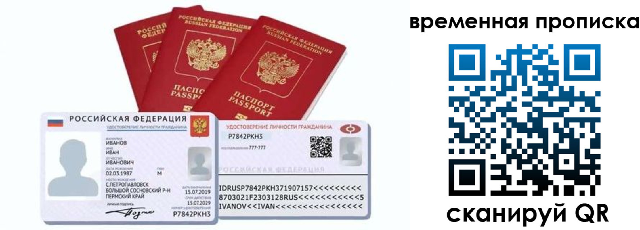 прописка законно в Новоалександровске