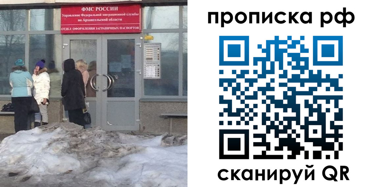 временная регистрация адрес в Новоалександровске