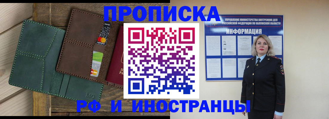 временная регистрация для всех в Новоалександровске