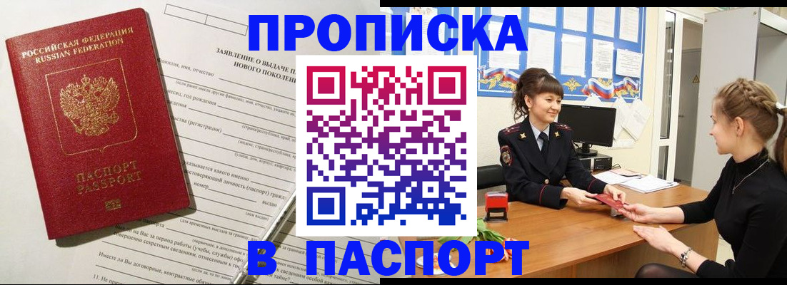 пропишу в квартире в Новоалександровске